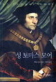 성 토마스 모어
